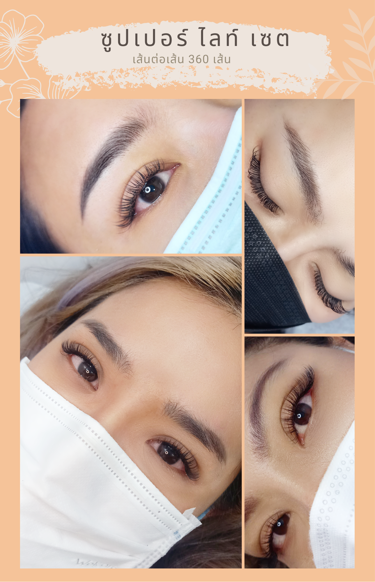 ตัวอย่างผลงาน Super Lite set