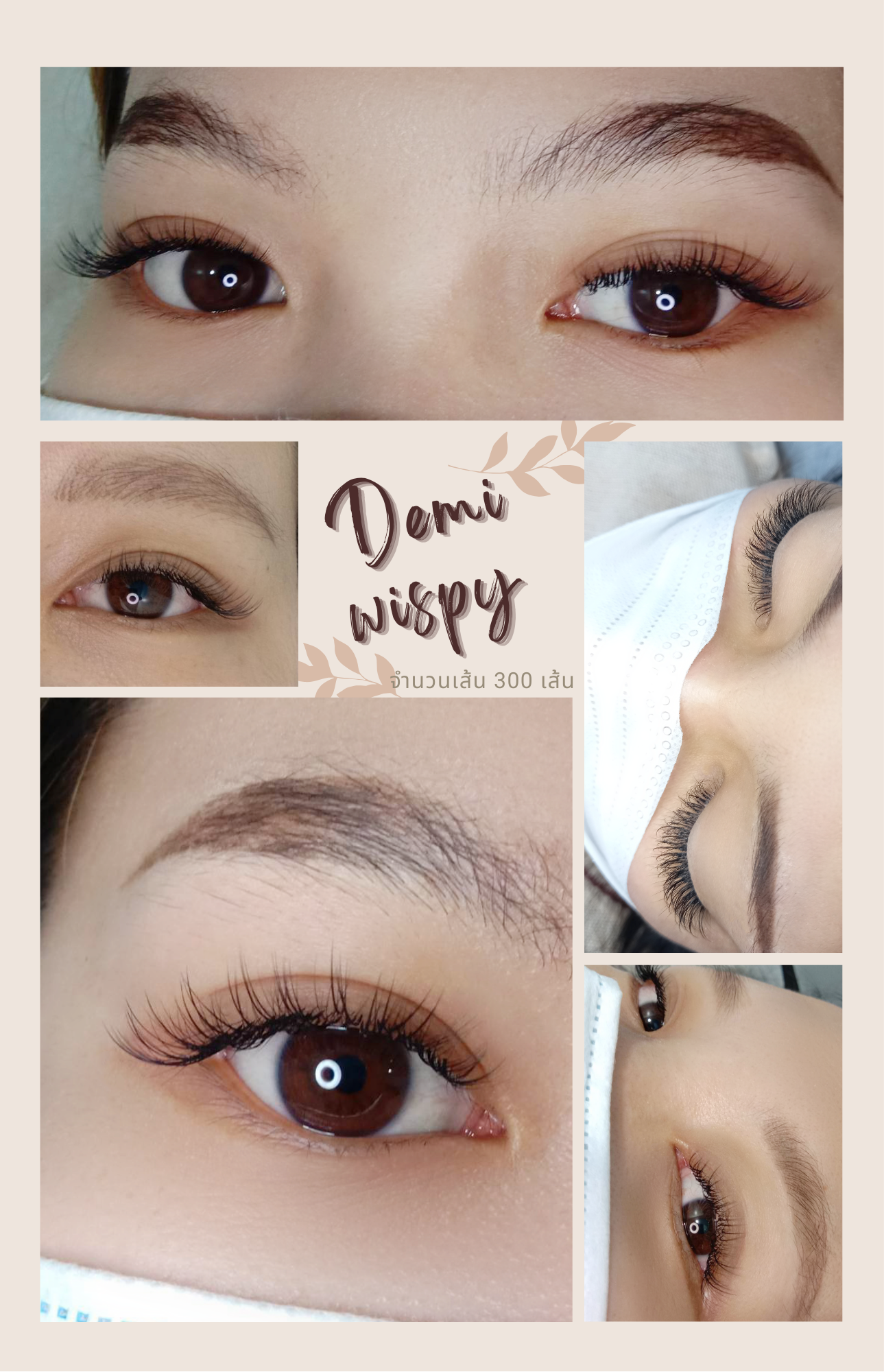 ตัวอย่างผลงาน Demi Wispy set